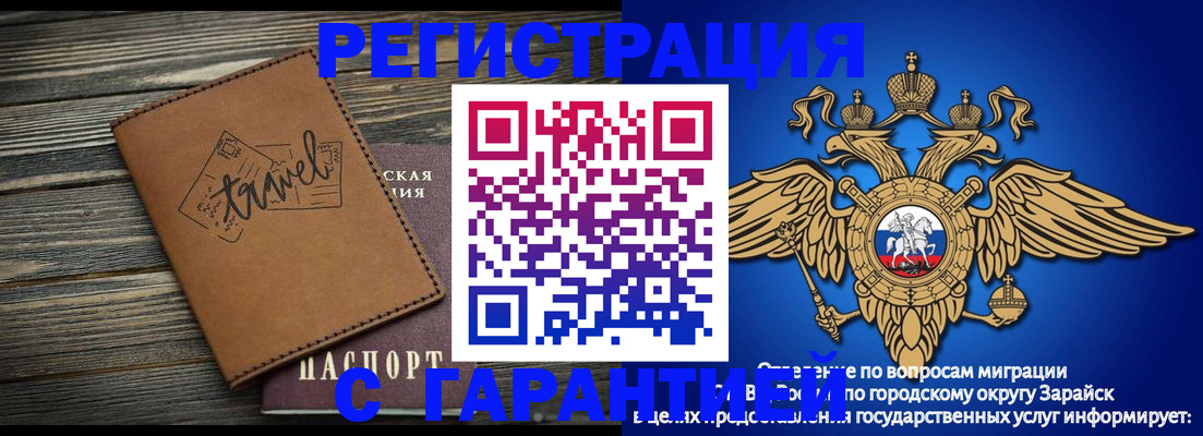 прописка для работы в Усолье-Сибирском