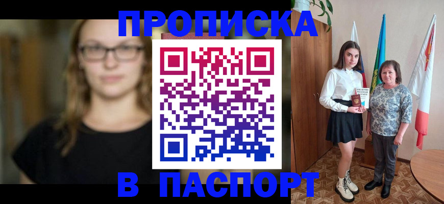 регистрация для школы в Усолье-Сибирском