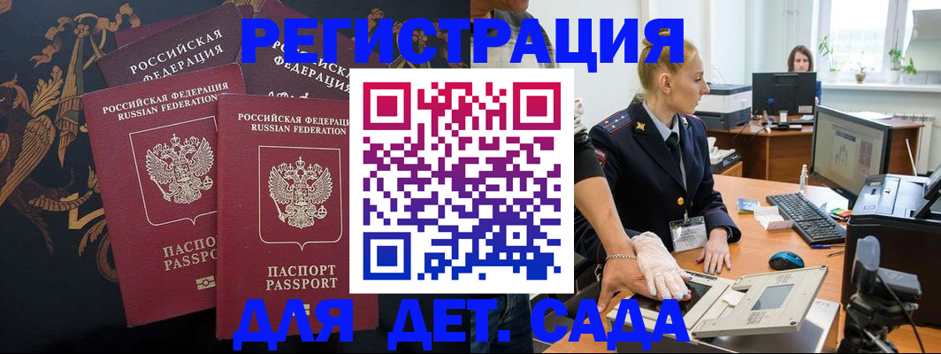 временная регистрация надежно в Усолье-Сибирском